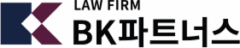 대전음주운전변호사 | BK파트너스 법조경력 30년 대표변호사 직접수행